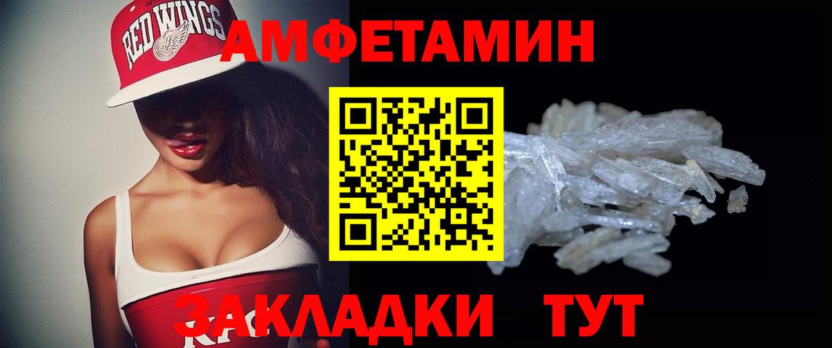 АМФЕТАМИН Premium Юрга