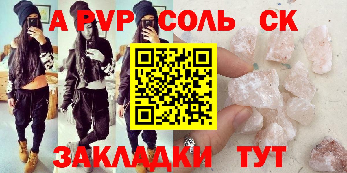 Юрга  APVP кристаллы  Alfa_PVP VHQ  Вход с VPN 