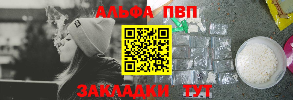 Alpha-PVP VHQ Юрга