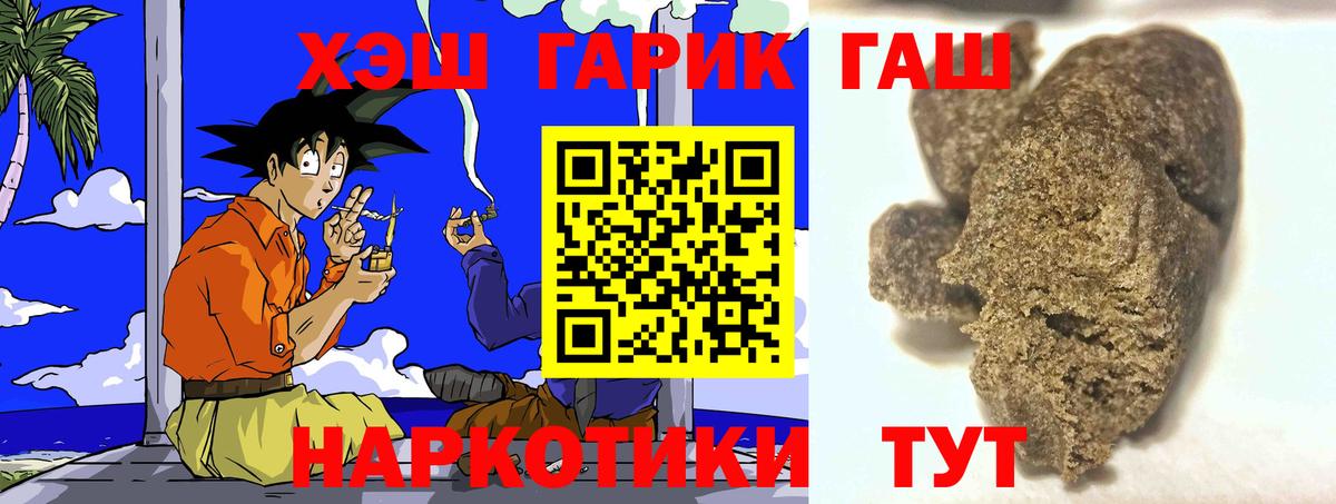 Юрга  Гашиш Premium  Вход с VPN  Гашиш  ГАШИШ гарик 