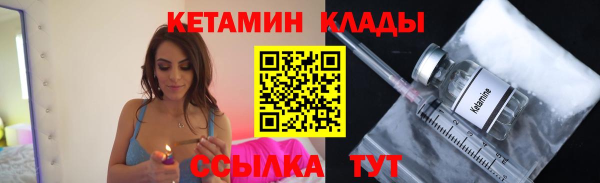 Кетамин ketamine Юрга
