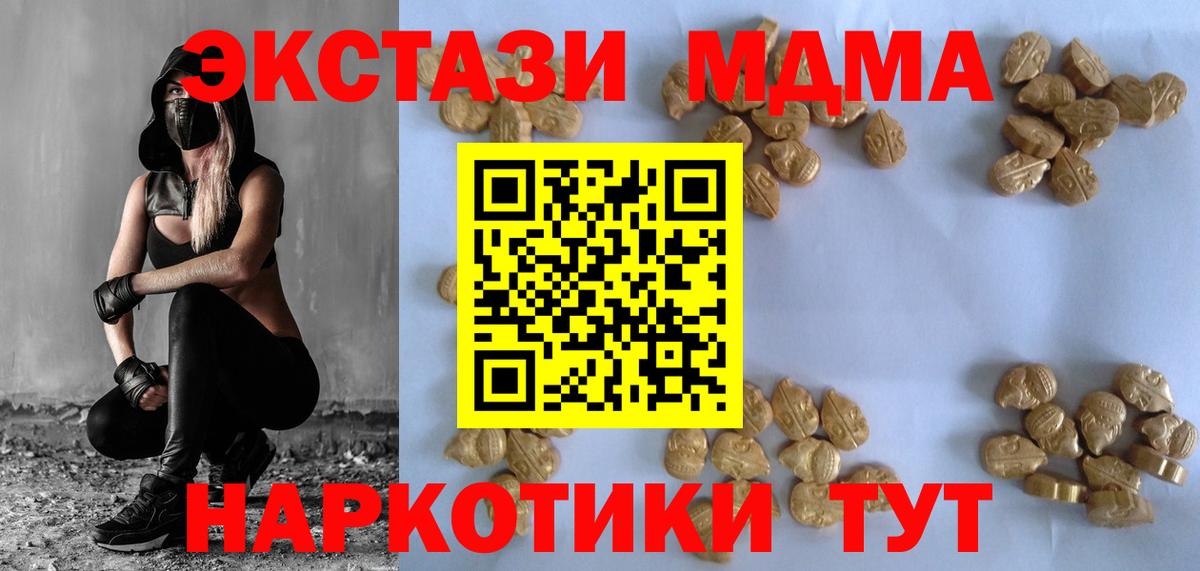 МДМА  Вход с VPN  Юрга  MDMA crystal 