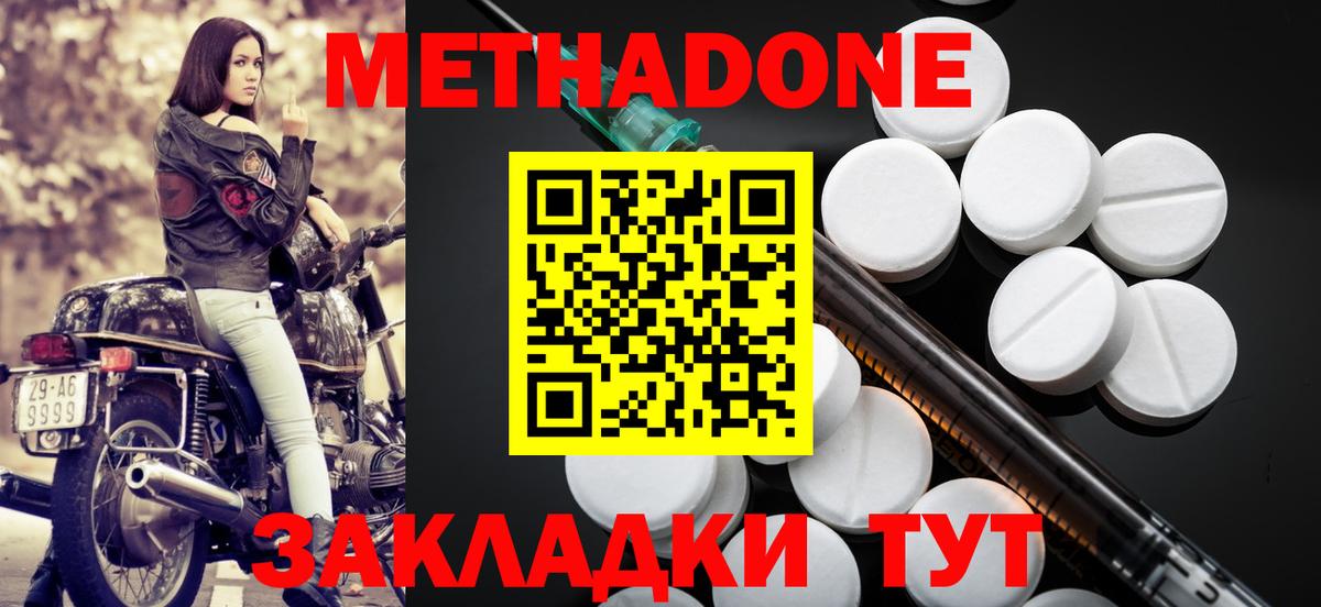 кракен как зайти  Метадон мёд  Вход с VPN  МЕТАДОН VHQ  Юрга 