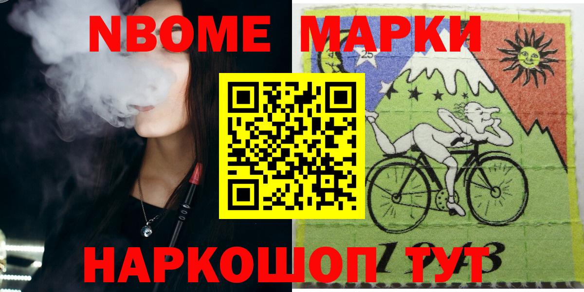 Юрга  Марки N-bome 1,5мг  Вход с VPN  Марки N-bome 1,5мг 