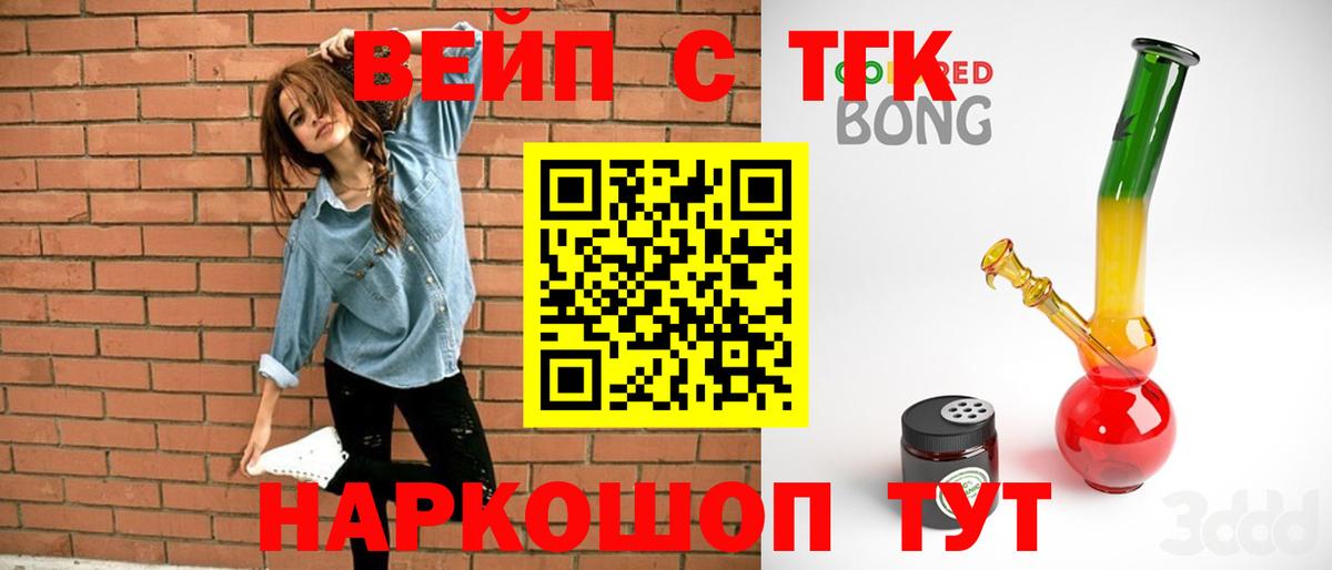 Дистиллят ТГК вейп с тгк  цена наркотик  Юрга  Вход с VPN  Дистиллят ТГК вейп с тгк 