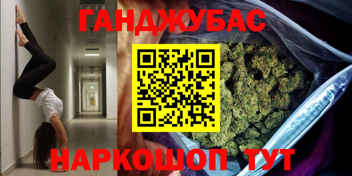 Канабис THC 21% Юрга